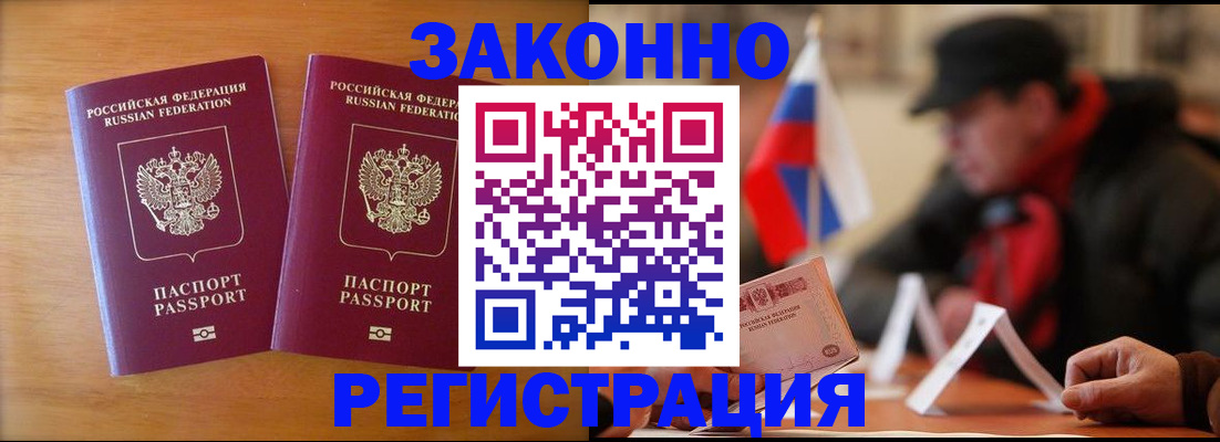 прописка для школы в Барыше