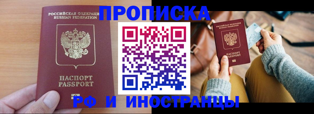 прописка для военкомата в Барыше