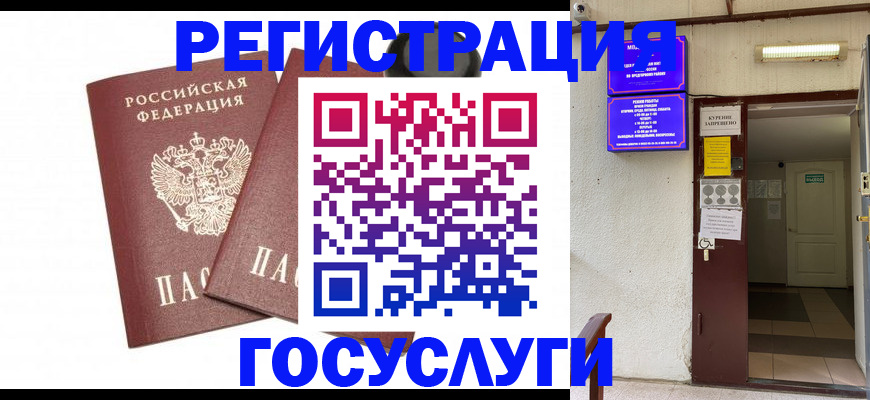 временная регистрация адрес в Барыше