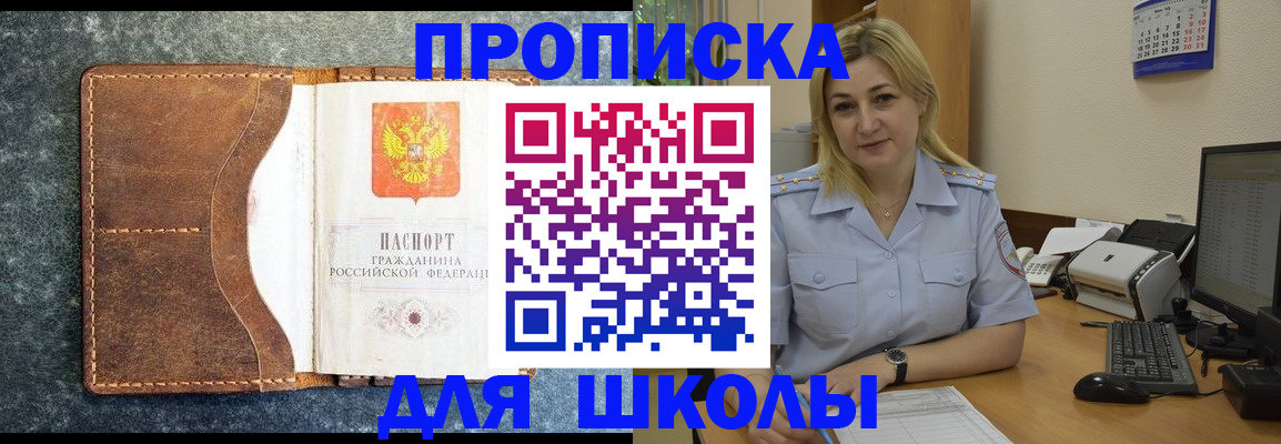 миграционный учет в Барыше