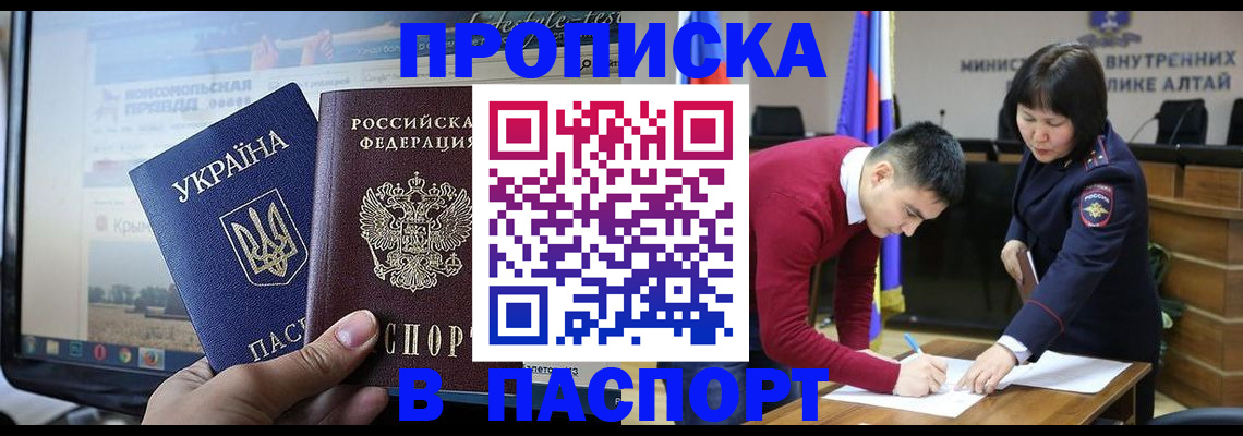 прописка для военкомата в Барыше