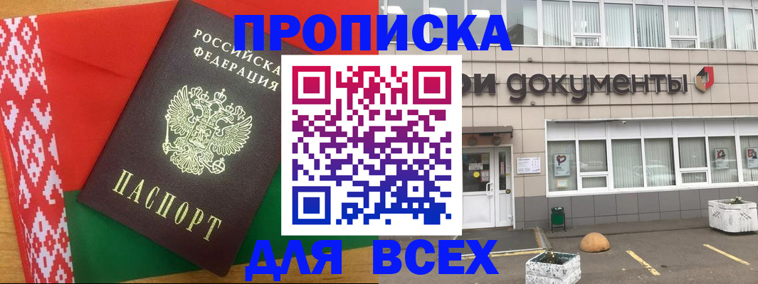 временная регистрация собственник в Барыше